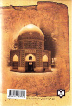 الهی‌نامه شیخ فرید‌الدین محمدبن ابراهیم عطار نیشابوری - Image 2