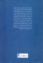 دانشنامه علوم عقلی؛ بازکاوی جایگاه مدرسه، مکتب و نگاهی به مهم‌ترین آثار فلسفی، منطقی و کلامی - Image 2