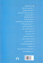 شایستگی‌ها و پیش‌نیازهای فرزنددار شدن - Image 2