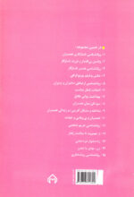 بهداشت روانی رفتار جنسی - Image 2