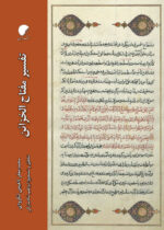 مفتاح الخزائن