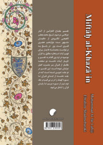 مفتاح الخزائن