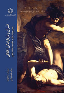 بازدارندگی اخلاقی