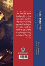 بازدارندگی اخلاقی