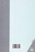 جستجویی در نهج‌البلاغه - Image 2