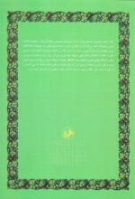 فاطمه الزهراء - Image 2