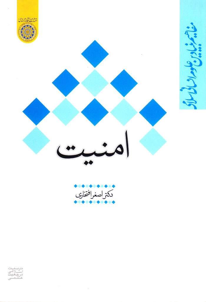 amn امنیت - Image 1