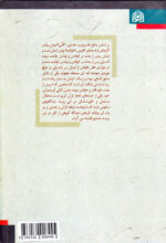 امی‌بودن پیامبر اکرم (ص) در منابع تفسیری و حدیثی و نقد دیدگاه خاروشناسان - Image 2