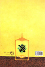 دردانه خلقت، رفتار امت - Image 2