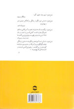 نسل دوم - Image 2