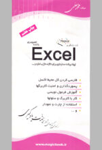 مجموعه آموزشی لذت یادگیری - Image 3