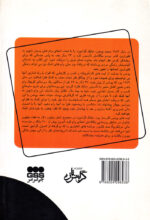 بانکدار فقرا - Image 2