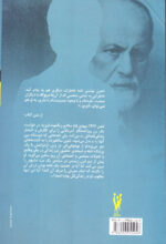 مارتا فروید - Image 2