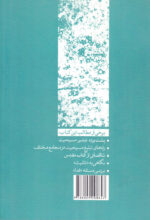 نگاهی گذرا بر مسیحیت و مسایل تبشیری آن - Image 2