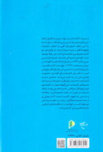 گفت و گوی علم و دین - Image 2