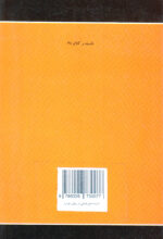 اندیشه‌های فلسفی در پایان هزاره دوم - Image 2