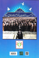 فضایل روز جمعه و نماز جمعه - Image 2