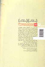 مردی که خواب نمی‌دید - Image 2