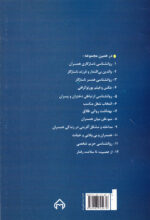 راه دشوار مرد شدن؛ بررسی و شناخت عوامل تاثیرگذار در فرایند رشد و تعالی و شکوفایی مردها - Image 2