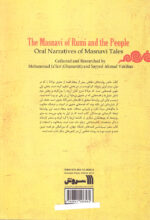 مثنوی و مردم؛ روایت‌های شفاهی قصه‌های مثنوی - Image 2