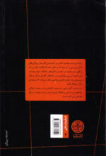 درآمدی بر مسیحیت - Image 2