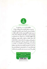 درآمدی بر مطالعات قرآنی در سیره نبوی - Image 2