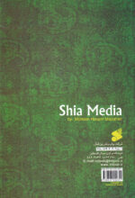 رسانه شیعه؛ جامعه‌شناسی آئین‌های سوگواری و هیئت‌های مذهبی در ایران - Image 2