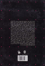 سیری در نمایش رادیو - Image 2