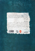 فاطمه بقیة‌النبوة؛ جریان‌شناسی منافقین در غصب فدک - Image 2