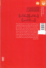 تفنگ پدر بر بام‌های تهران - Image 2