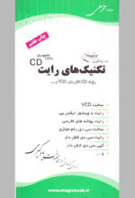 مجموعه آموزشی لذت یادگیری - Image 7