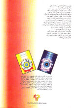 ستاره دنباله‌دار عشق - Image 2