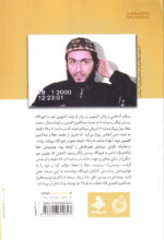 کاملاً سری - Image 2