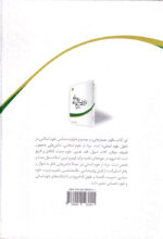 ظرفیت‌شناسی علوم اسلامی در تحول علوم انسانی - Image 2